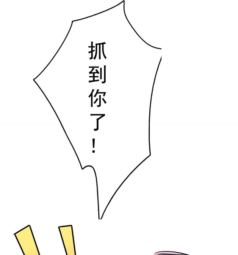 第237话 抓到你了！12