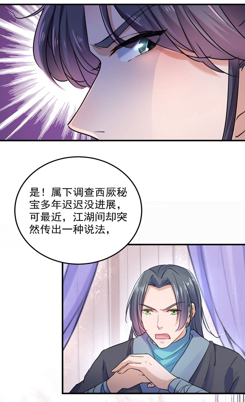 第265话 小心内奸，护好自身7