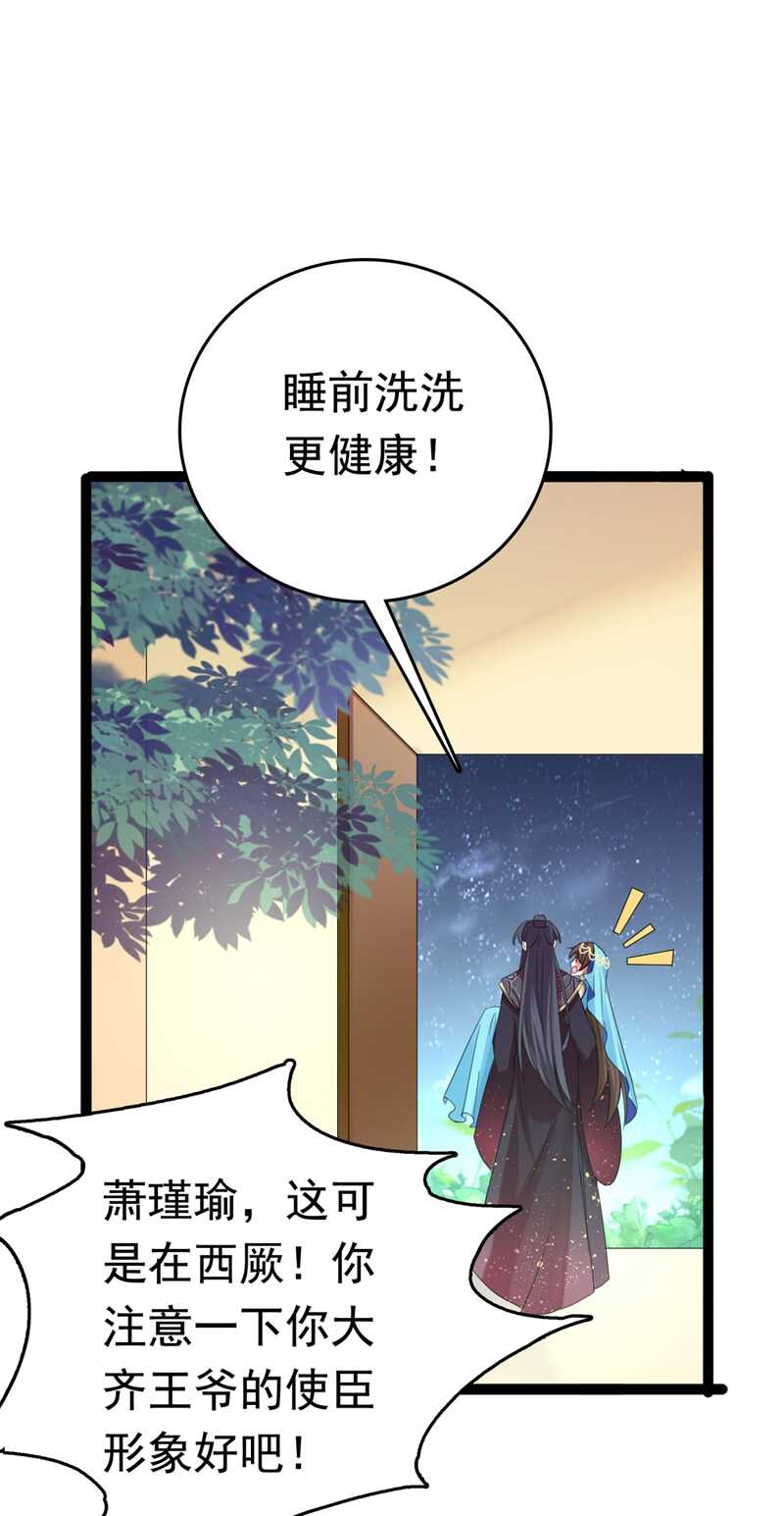 第235话 行房于泉中？18