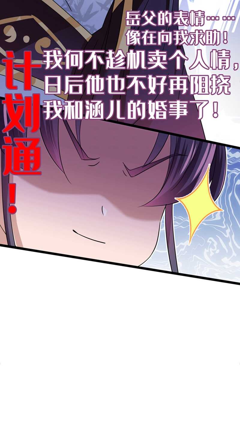 第236话 我是被他强迫的！23
