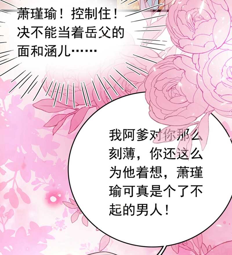 第237话 抓到你了！30