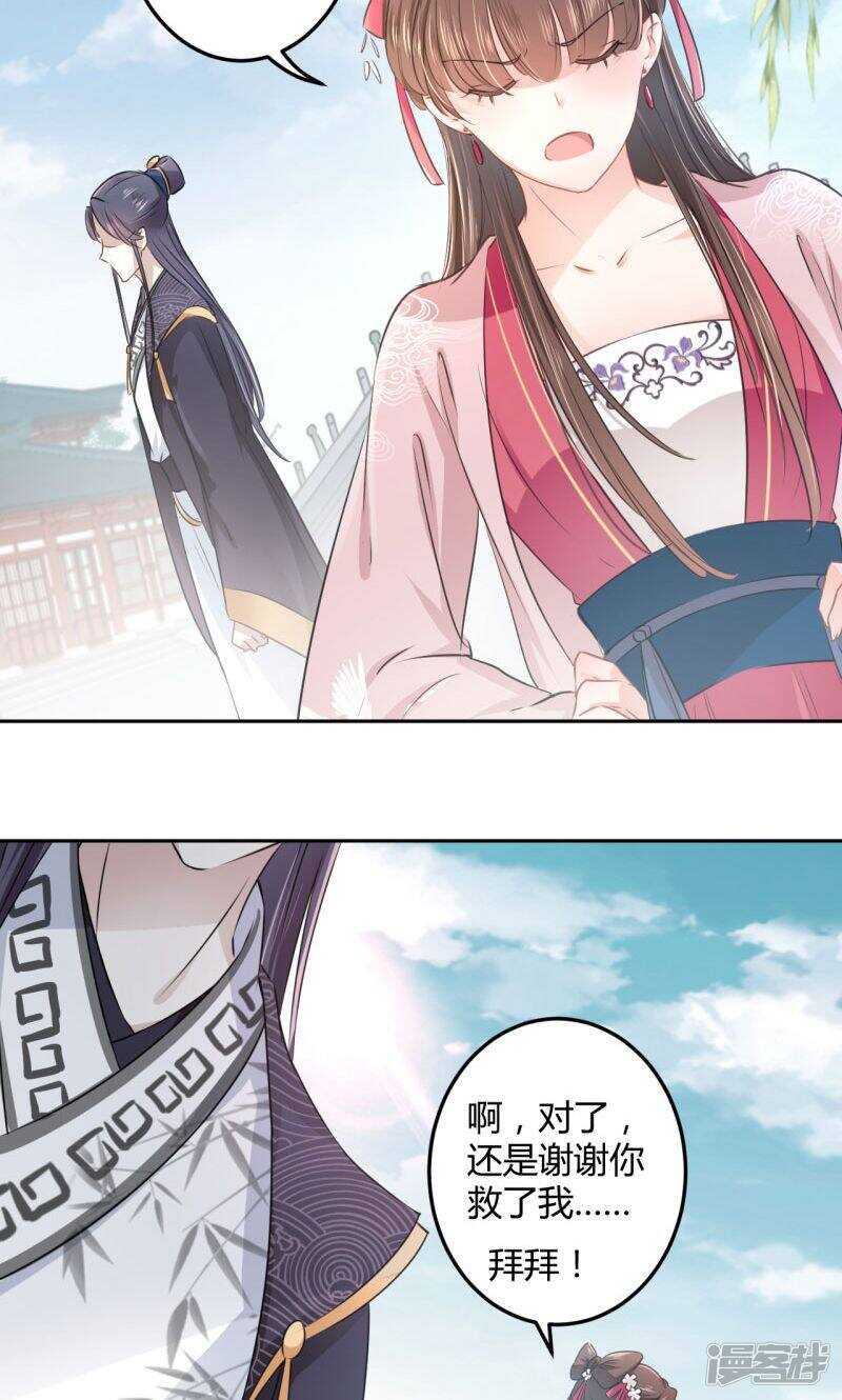 32 他又救了我一次8