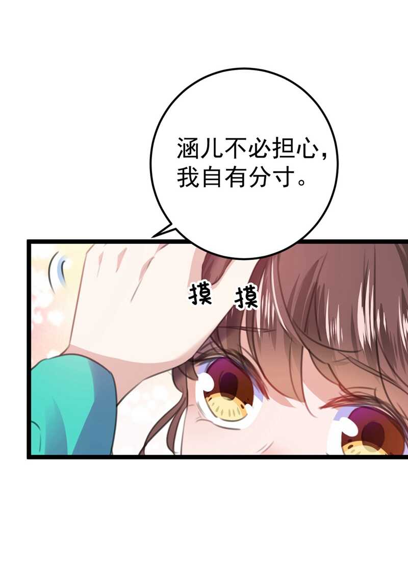 第210话 做天牢里最靓的仔！22