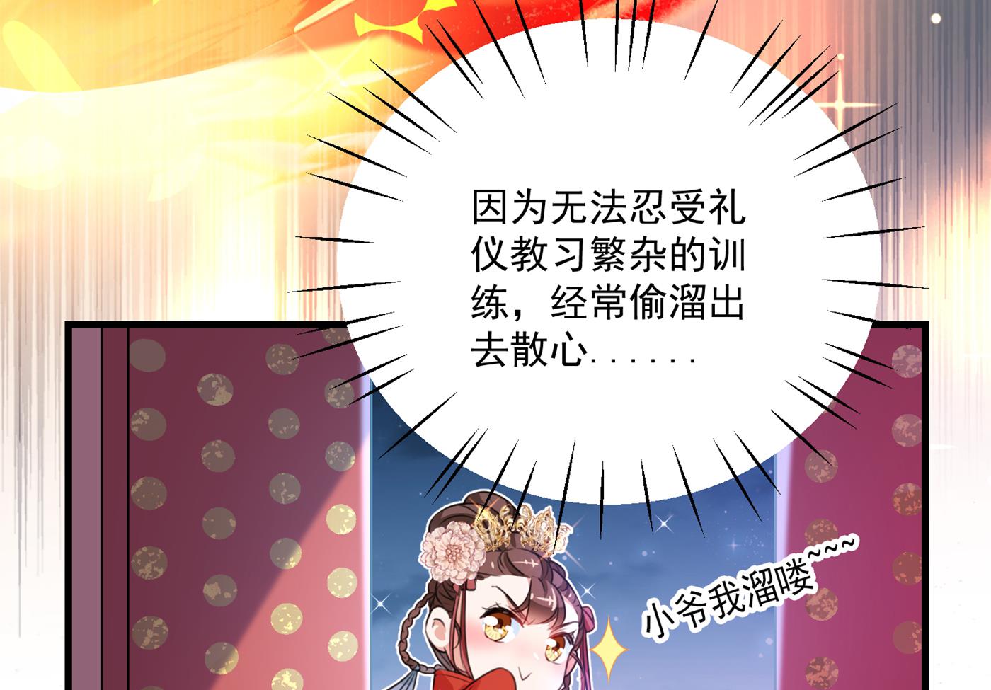 修炼厨艺只为你！7
