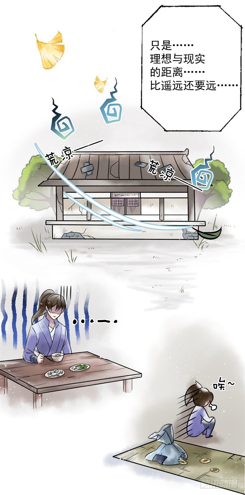 2 我居然变成了男人？11