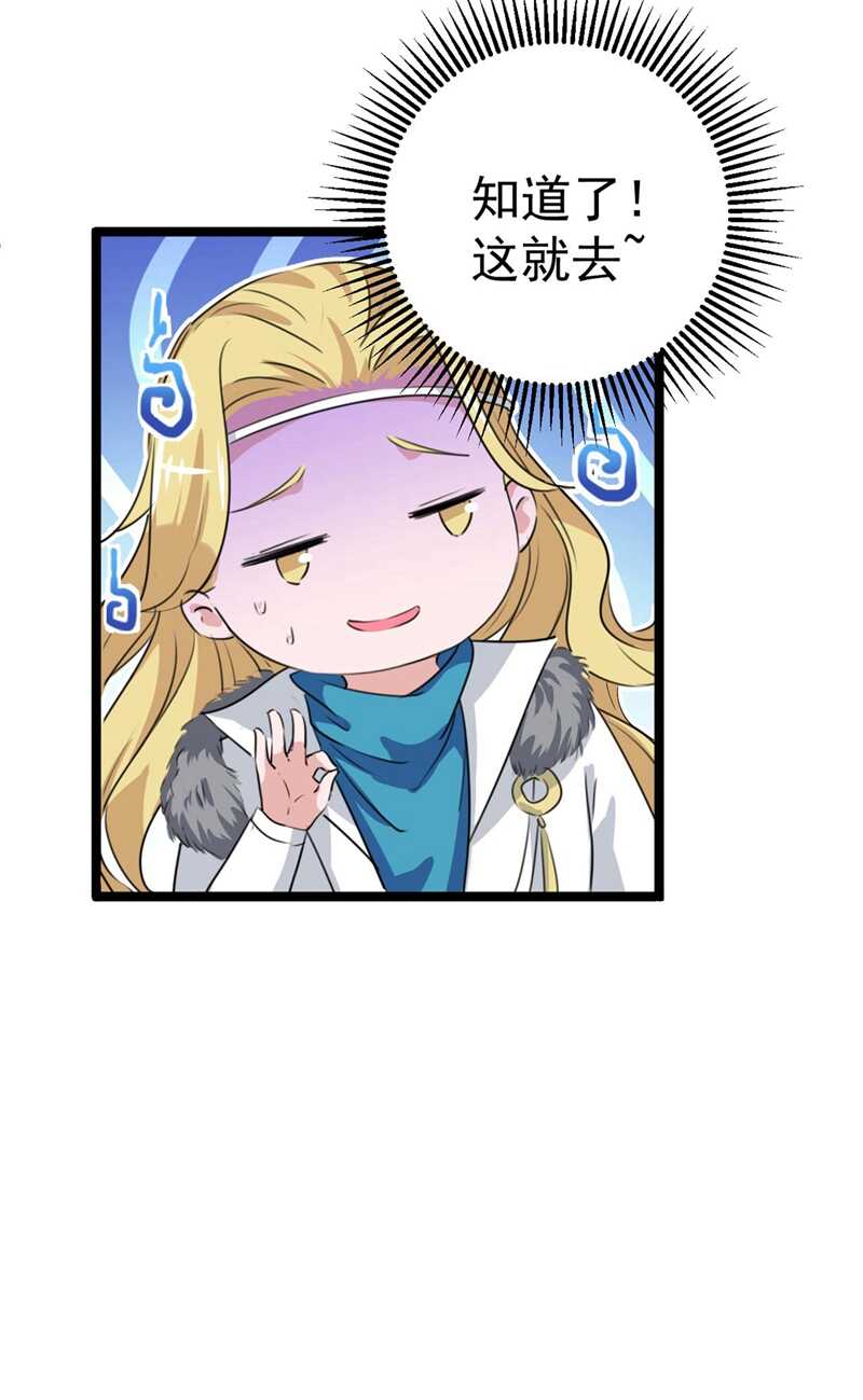 第213话 寻回失散的西厥公主23