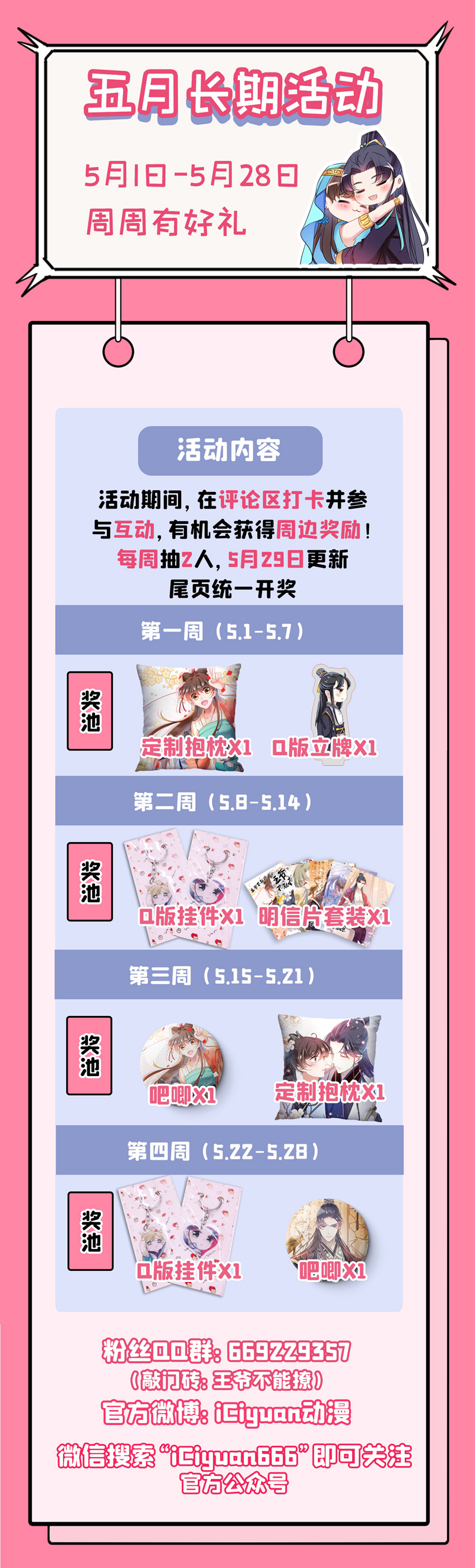 第281话 到底是谁的问题？43