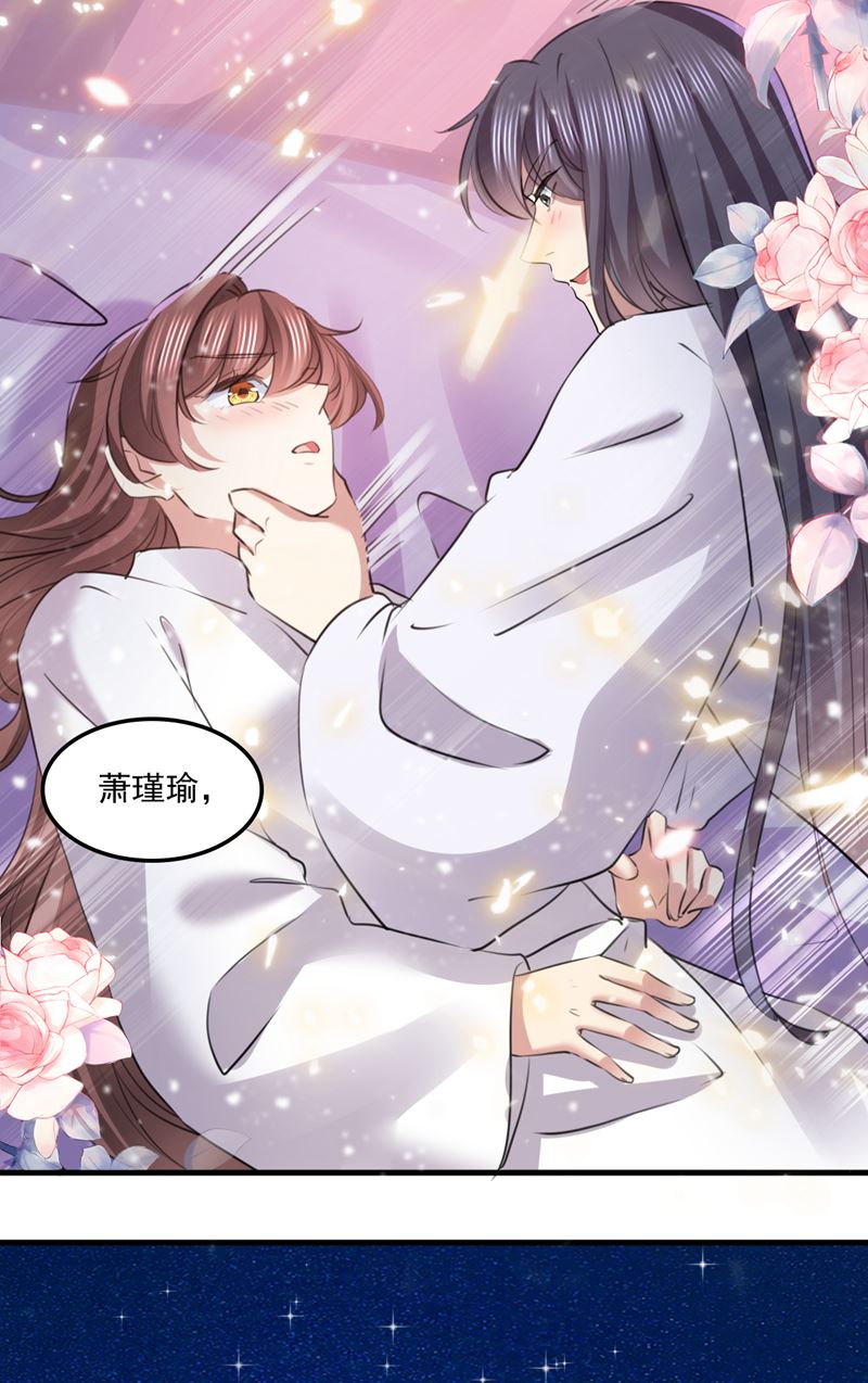 完结：许你安稳盛世47