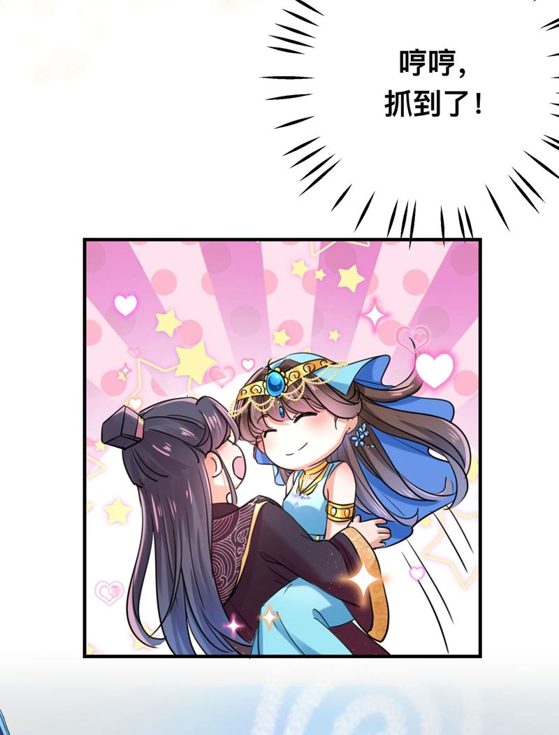 第265话 小心内奸，护好自身36