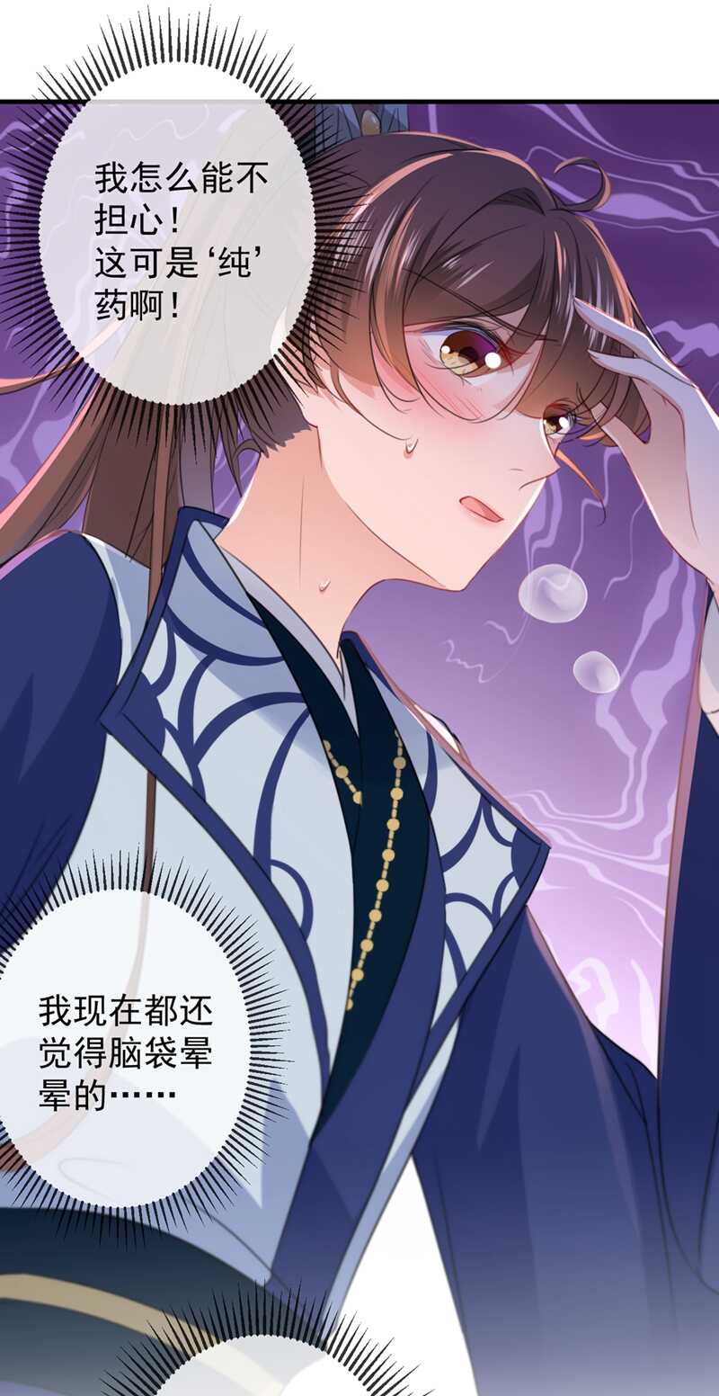 第176话 让我们互为解药吧21