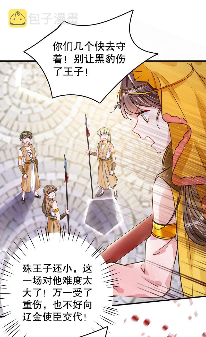 斗兽场上显身手！49