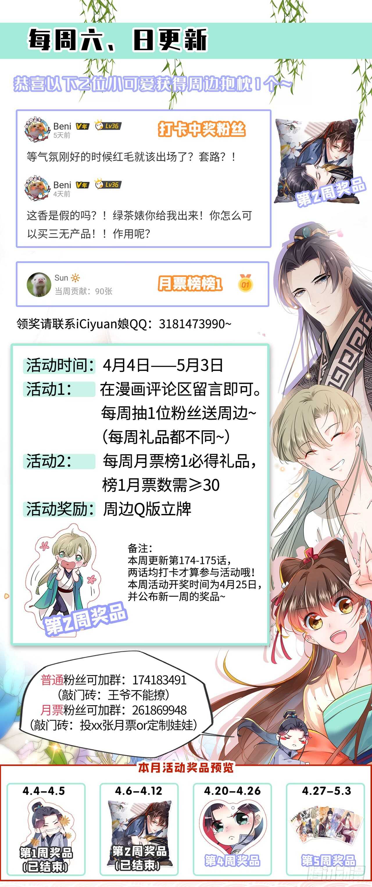 第175话 男色误人啊~37