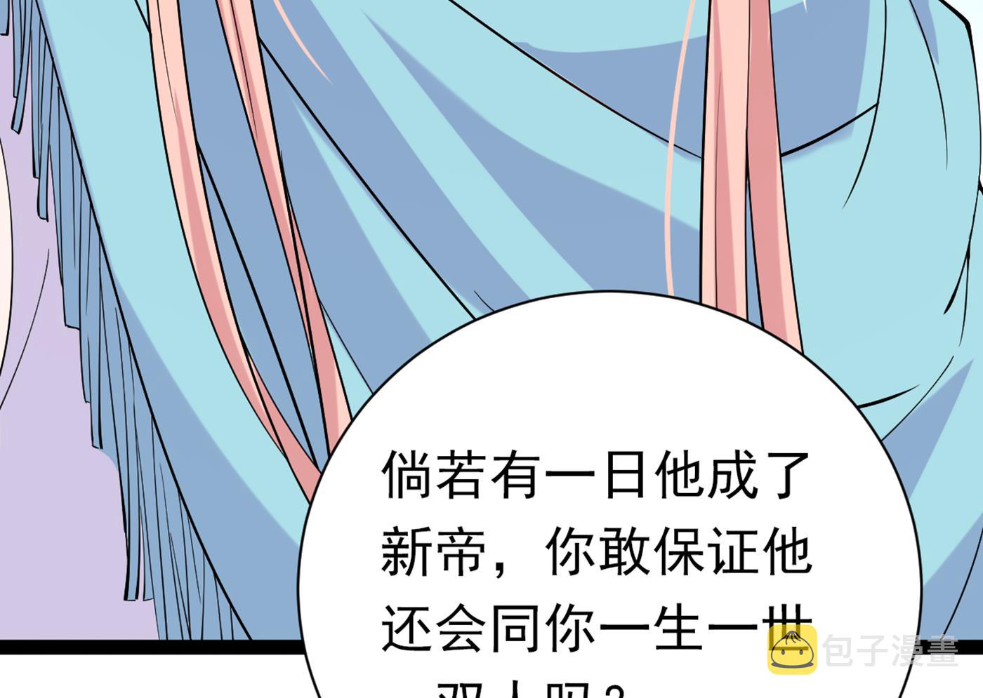 第297话 让公主怀上我的孩子31