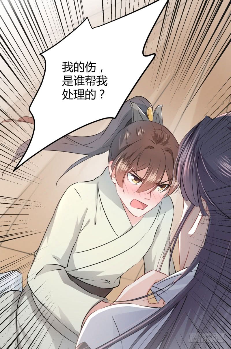 51 娘子抱我睡！29