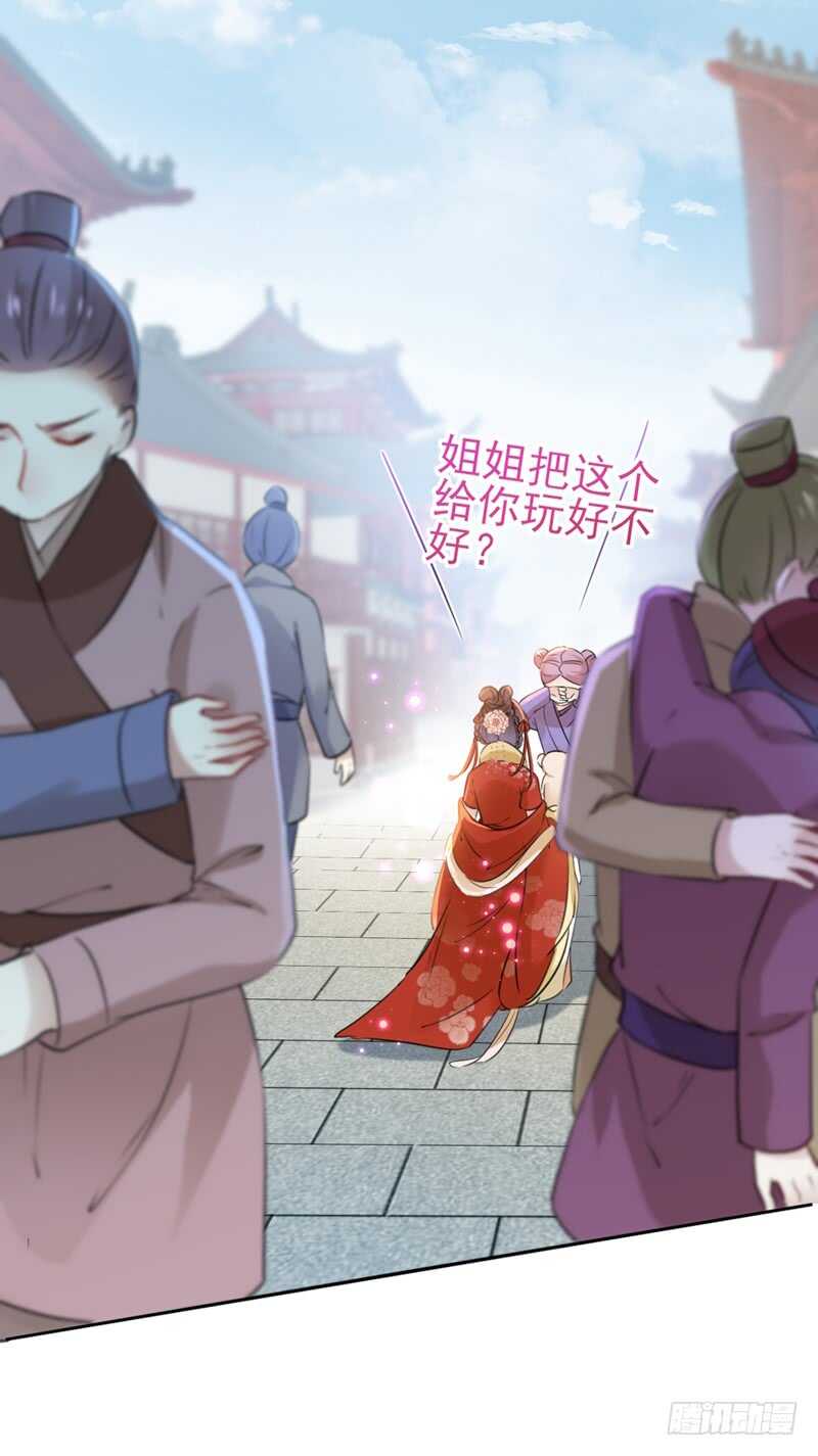 第161话 本王不许你出事！29