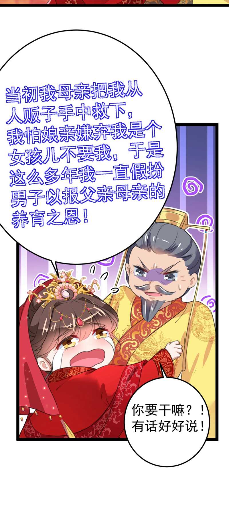 第209话 不是欺君是爱君的呢30