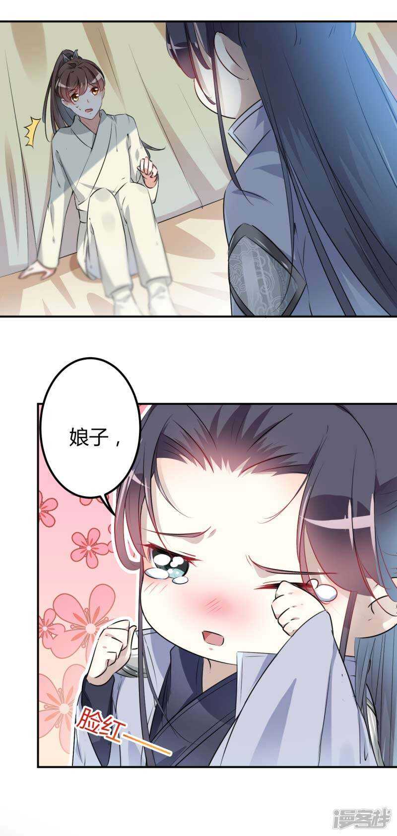 50 女儿身暴露了？5