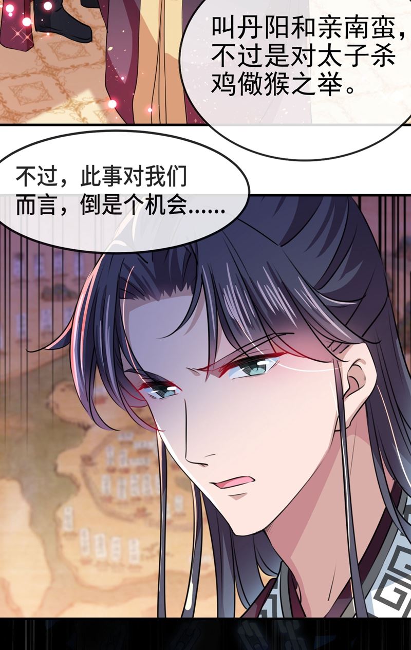 不如求娶丹阳郡主？10