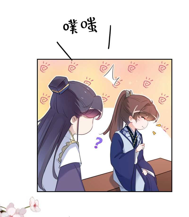 第197话 我们是恋人关系17
