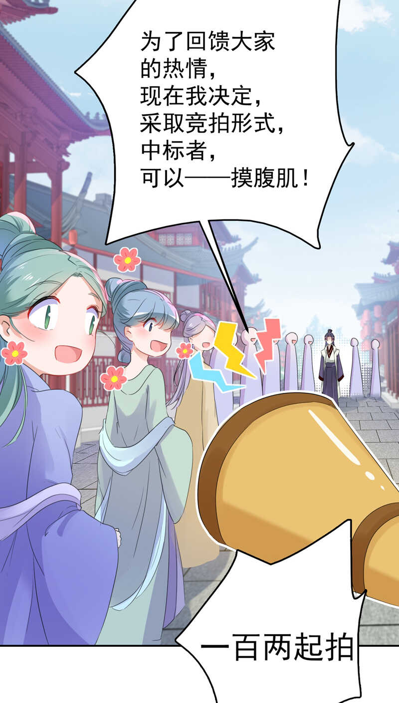 第168话 抱了我，要付钱的！7