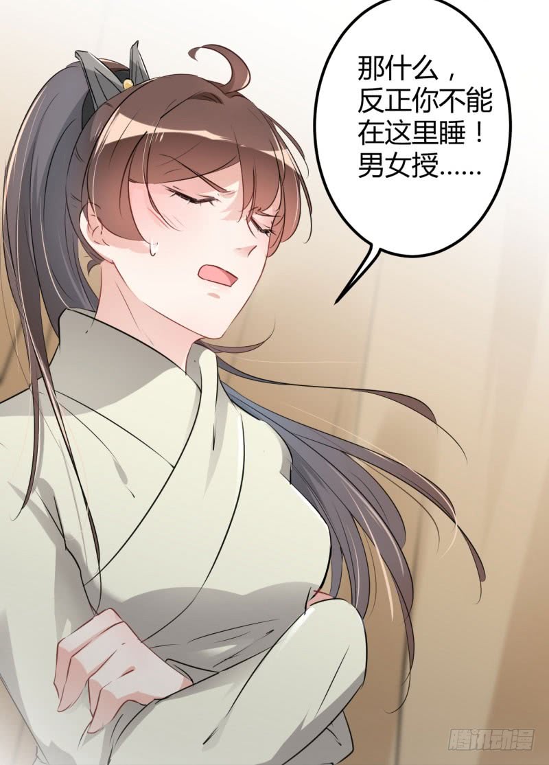 51 娘子抱我睡！27