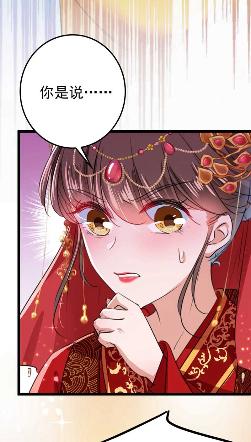 第209话 不是欺君是爱君的呢11