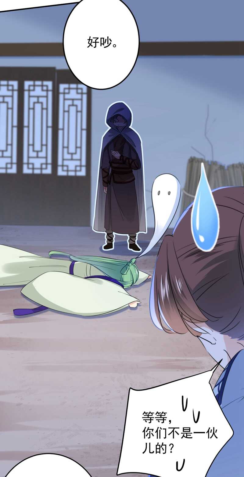 第184话 让我做压寨夫君？26