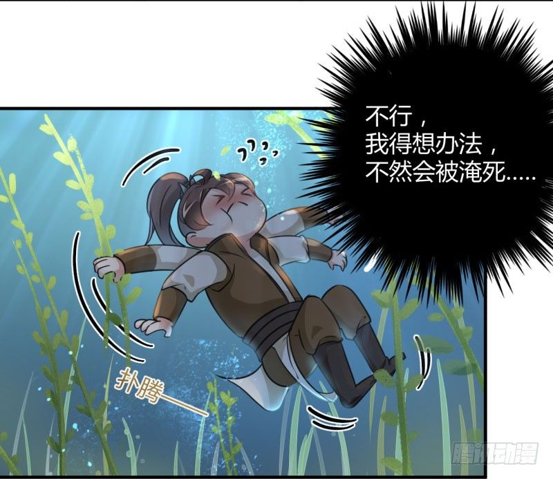 21 湖底的秘密8