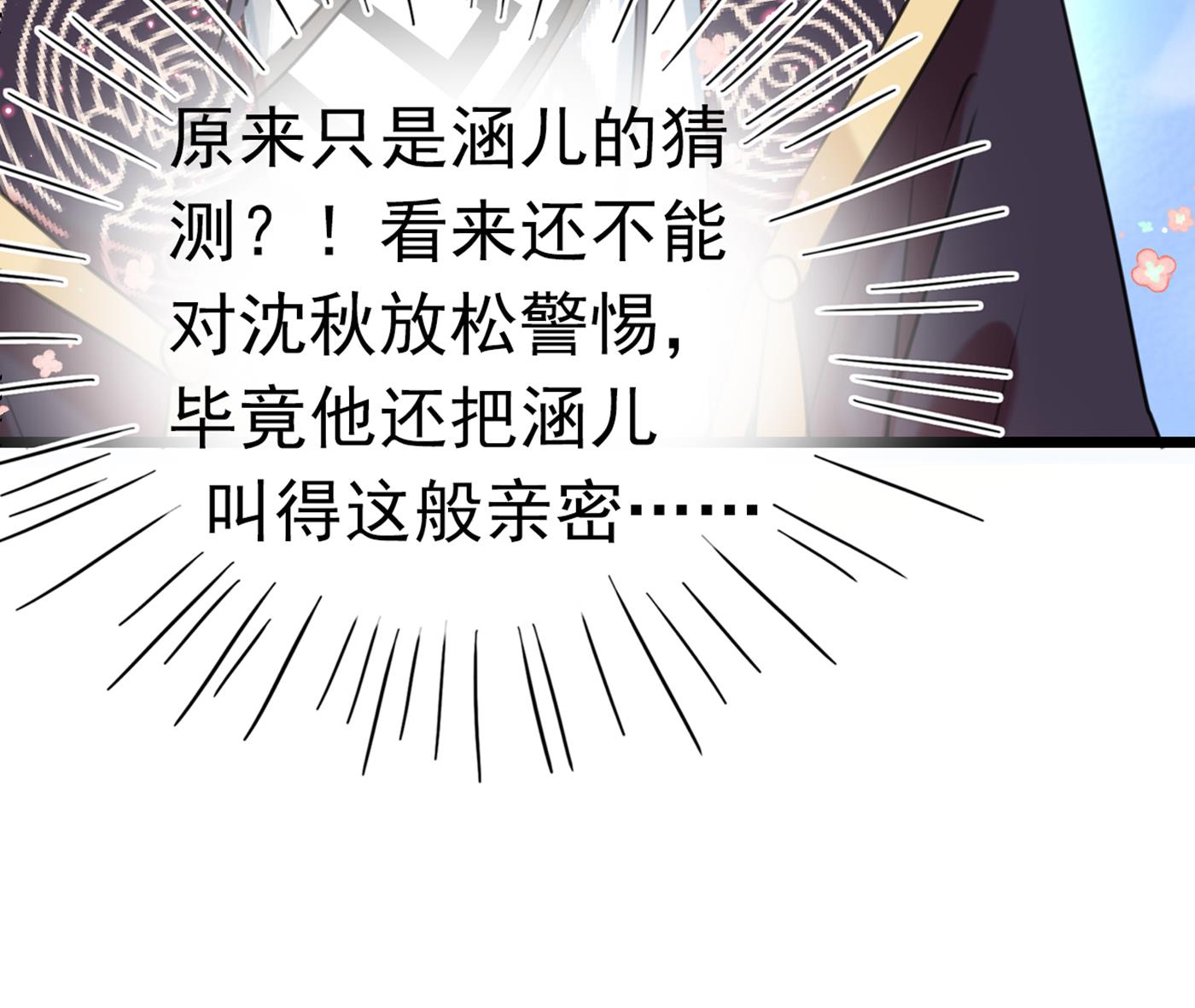 第289话 我不会离开西厥的！97