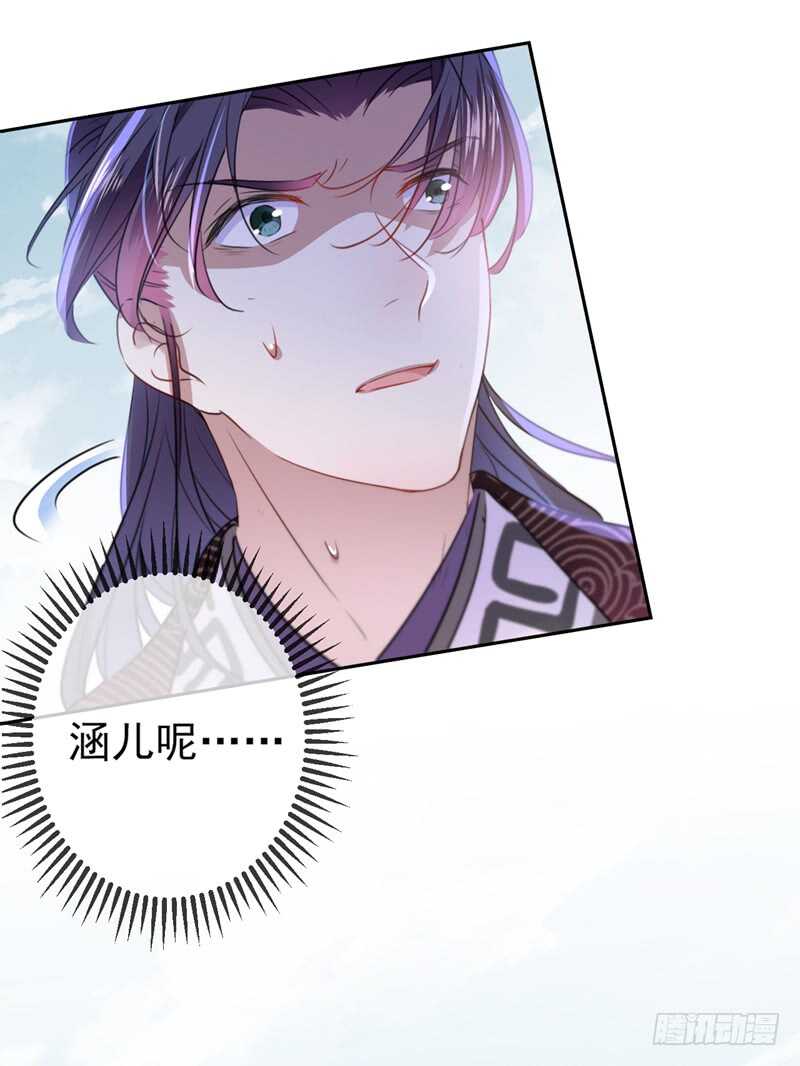 第161话 本王不许你出事！12