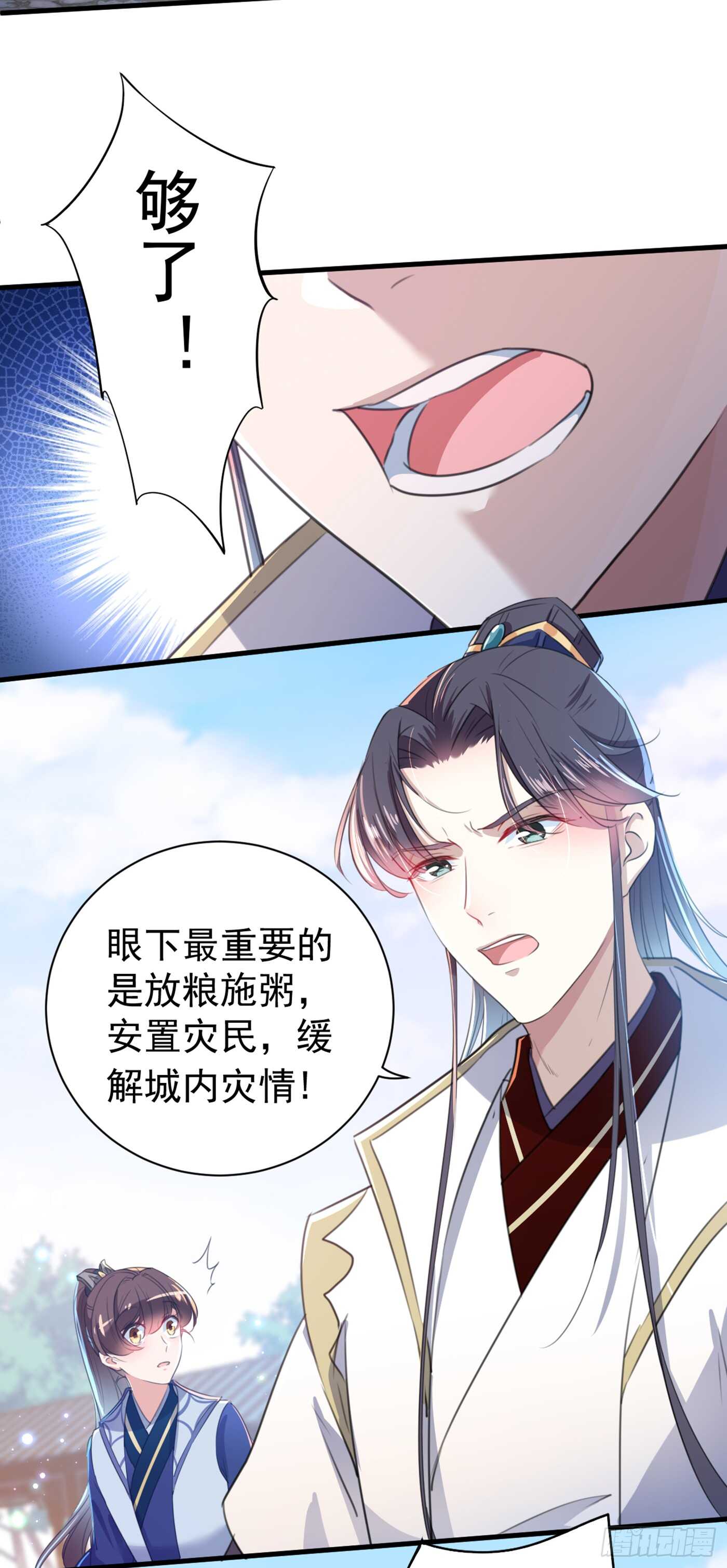 第182话 林涵被关押！16