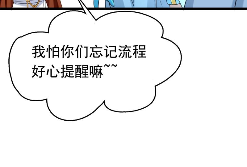 第250话 沈秋也一起去西厥吧52