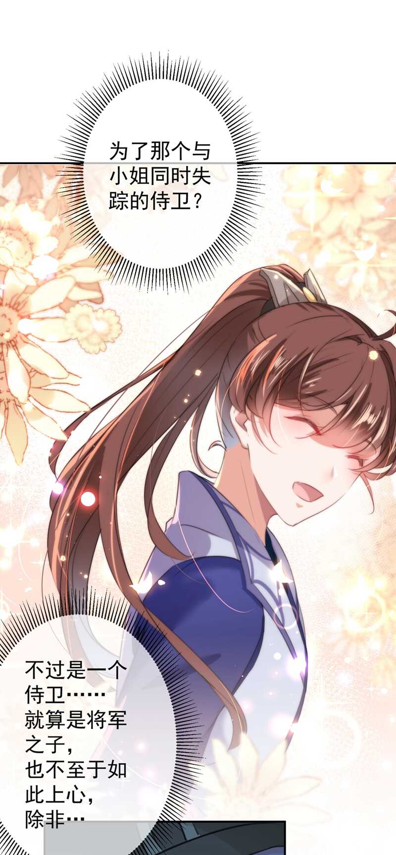 第187话 我来接夫人回家！2