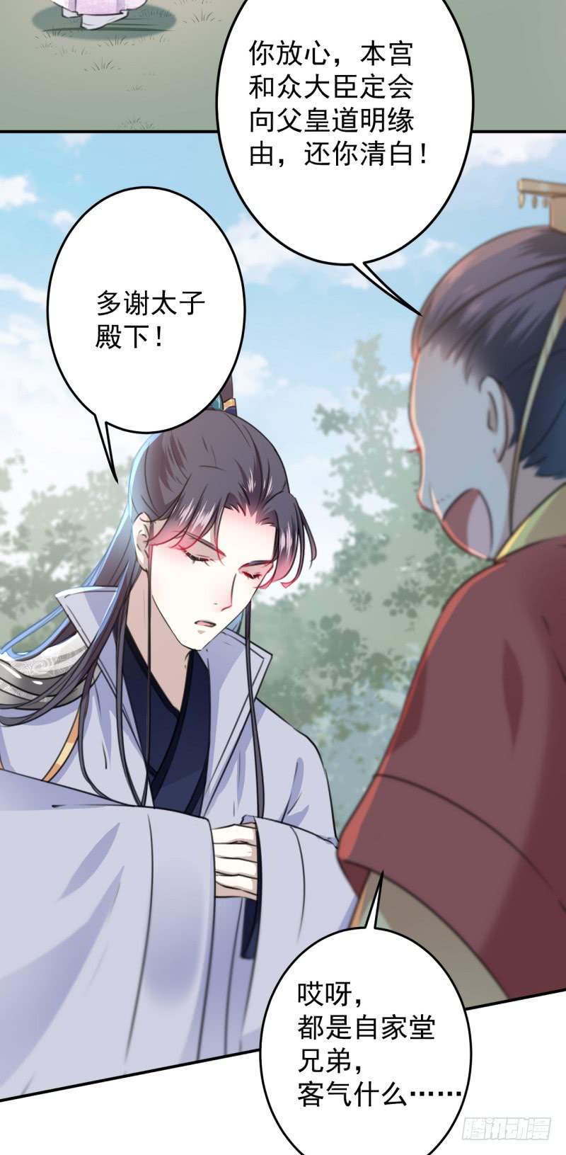 第200话 我喜欢你很久了35