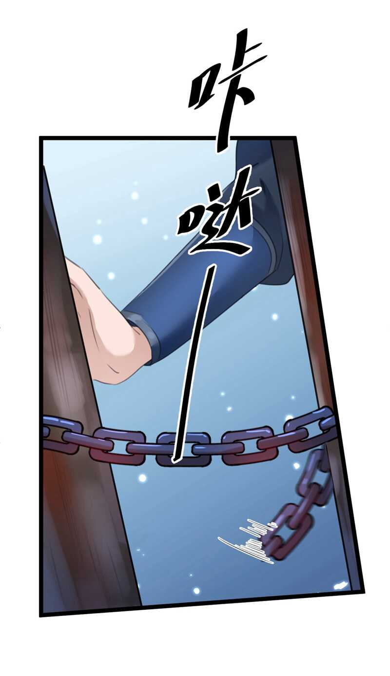 第211话 揪住你的小辫子！38