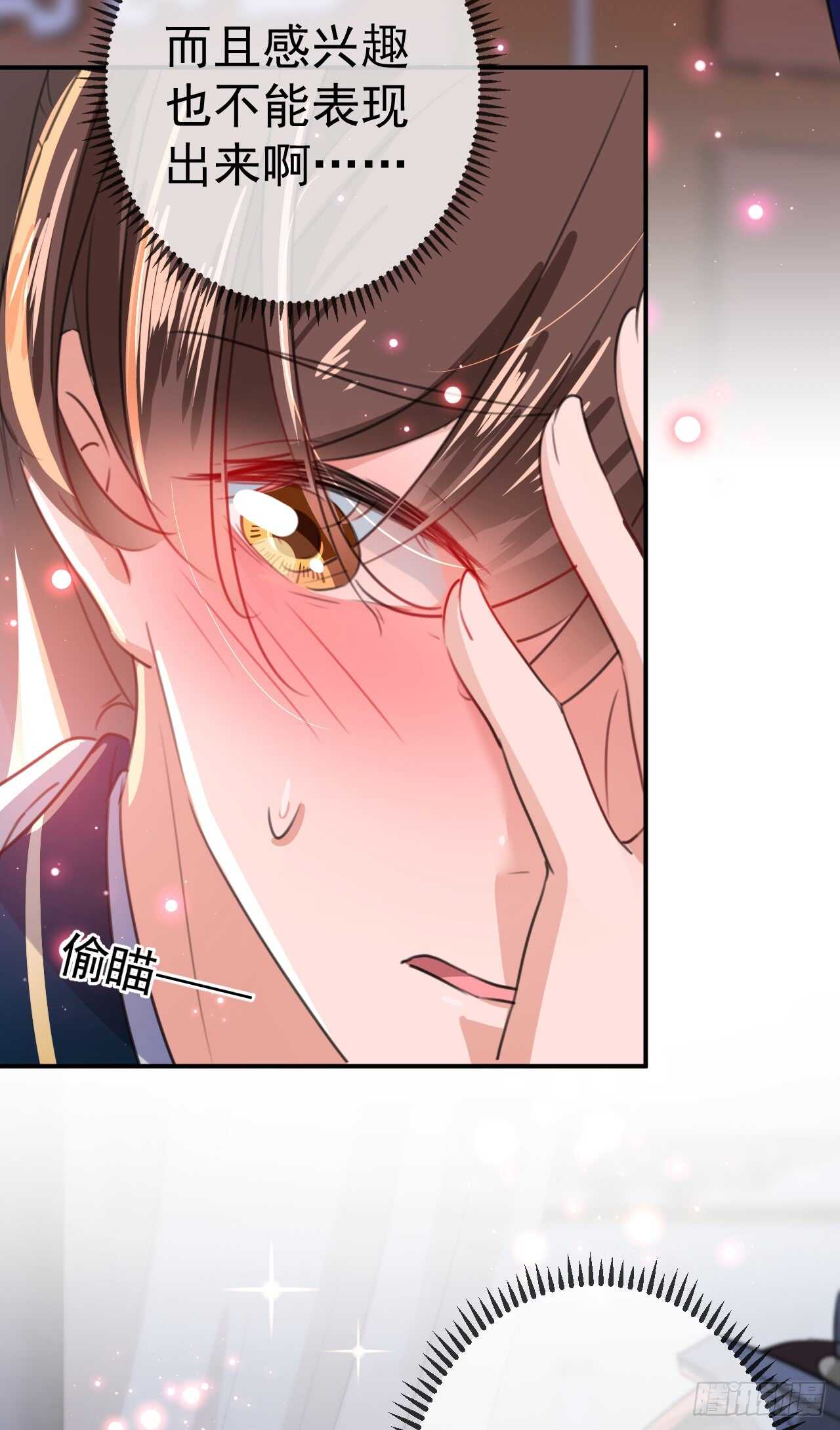 第175话 男色误人啊~22