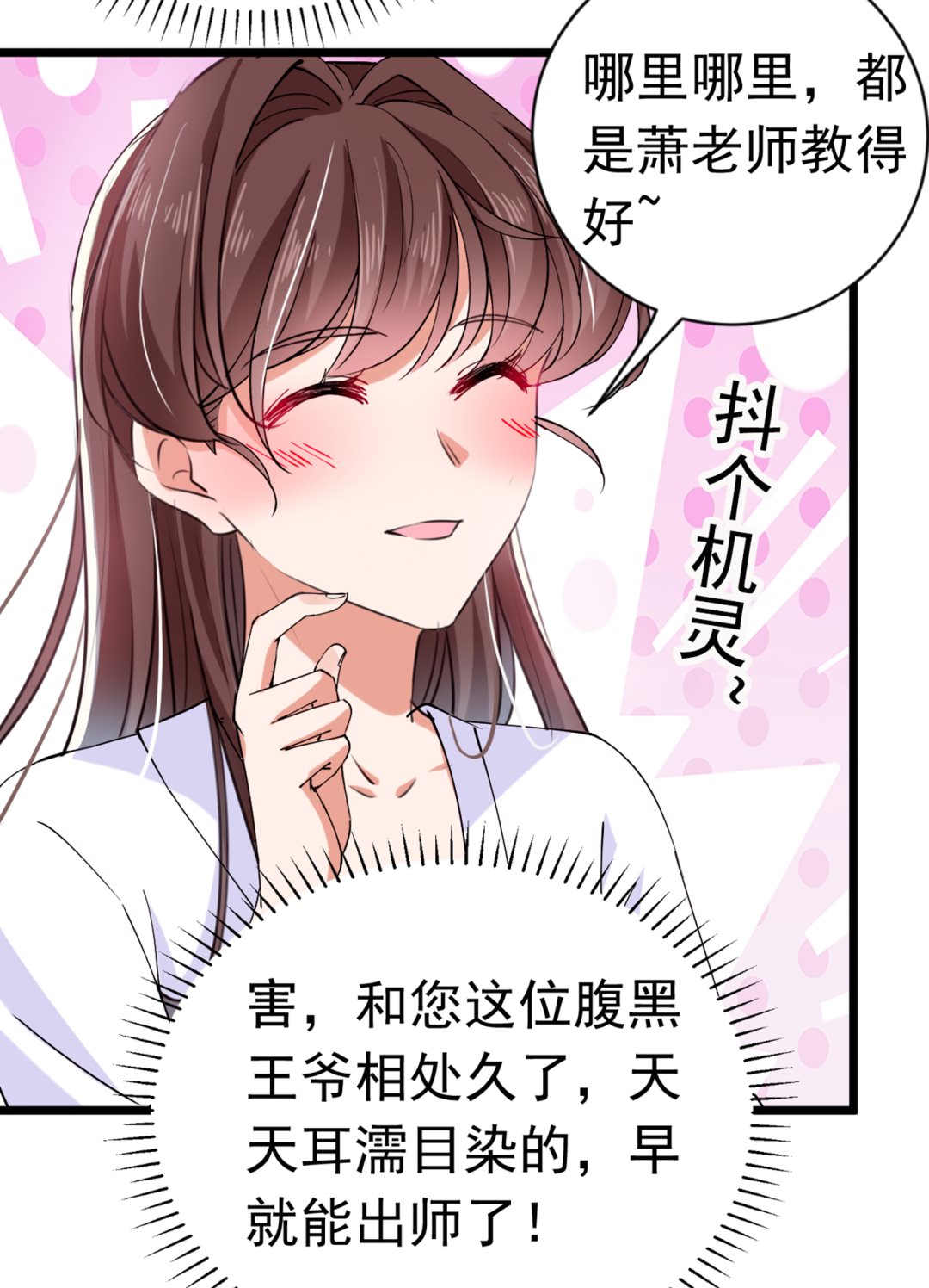 第292话 带你去我的秘密基地28