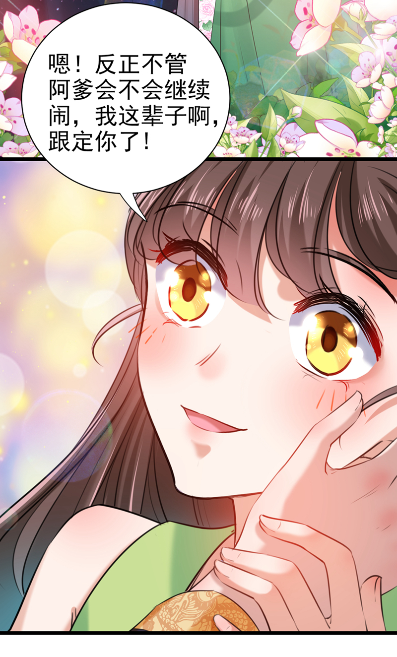 第281话 到底是谁的问题？9