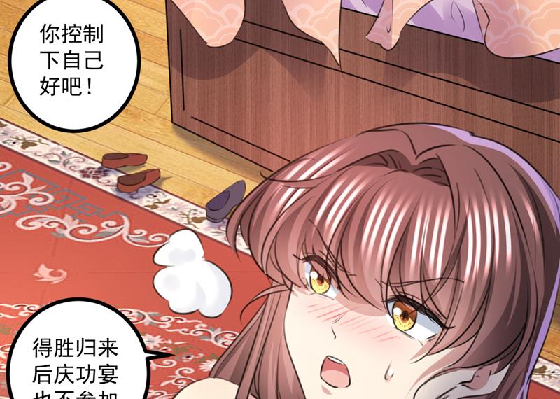 完结：许你安稳盛世28