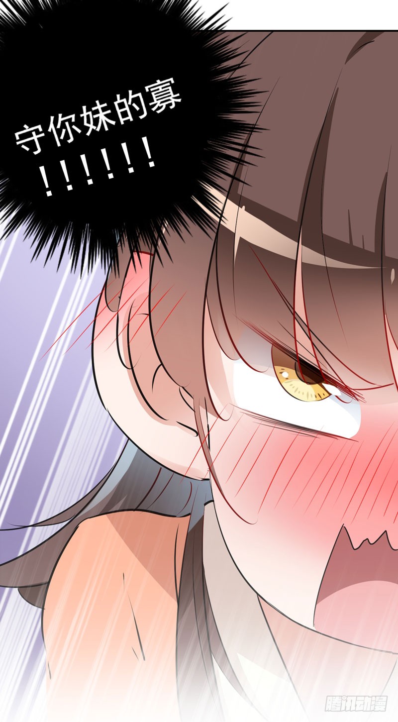 74 守！你！妹！的！寡31