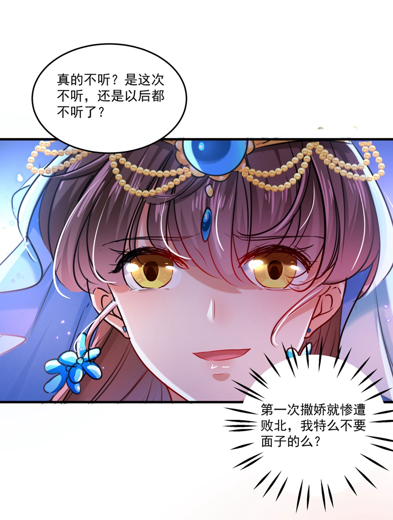 第257话 本王心意已决！24