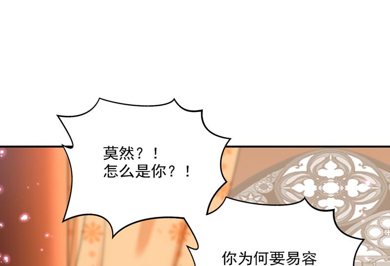 两个萧瑾瑜？！50