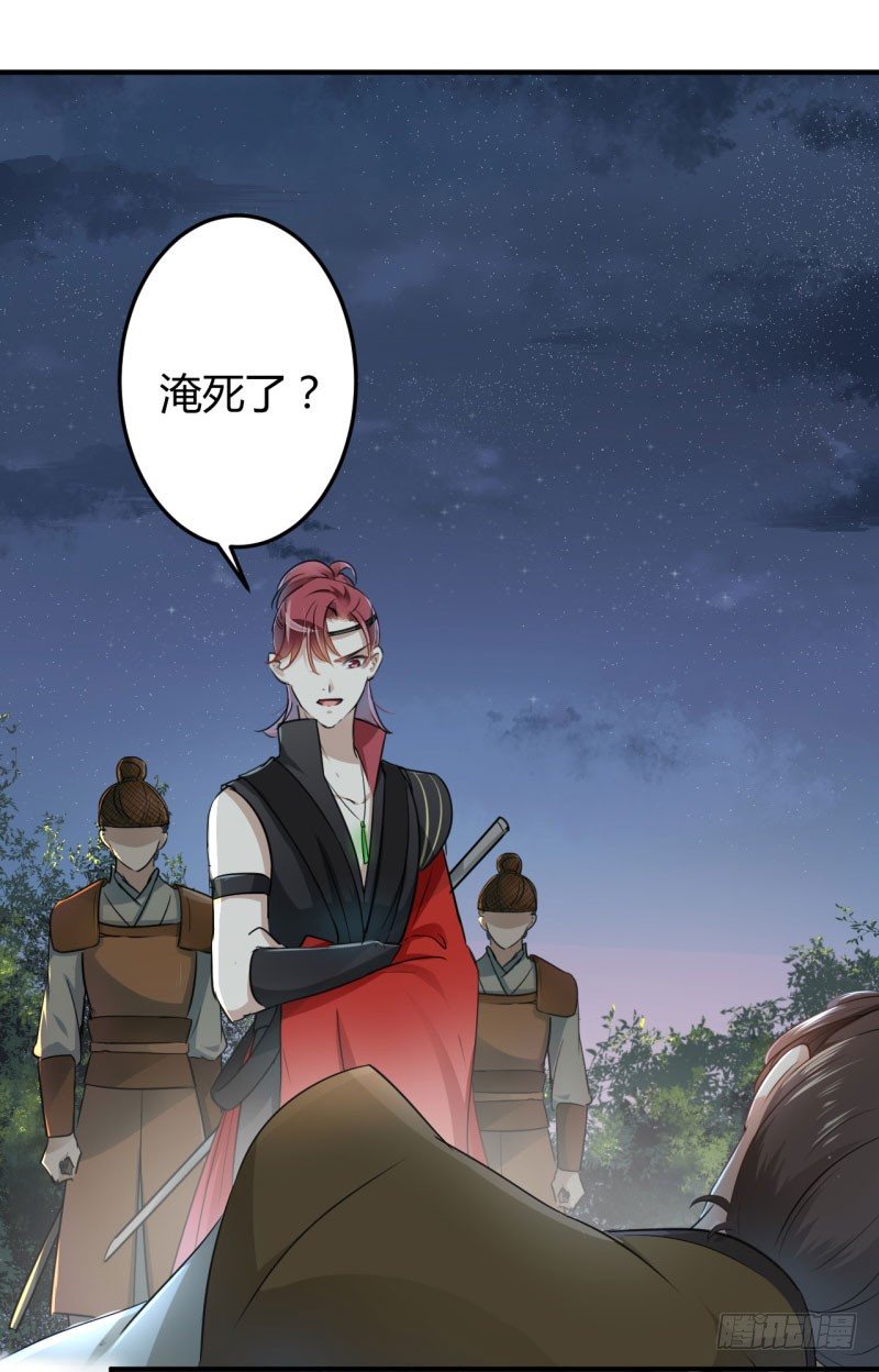 21 湖底的秘密26