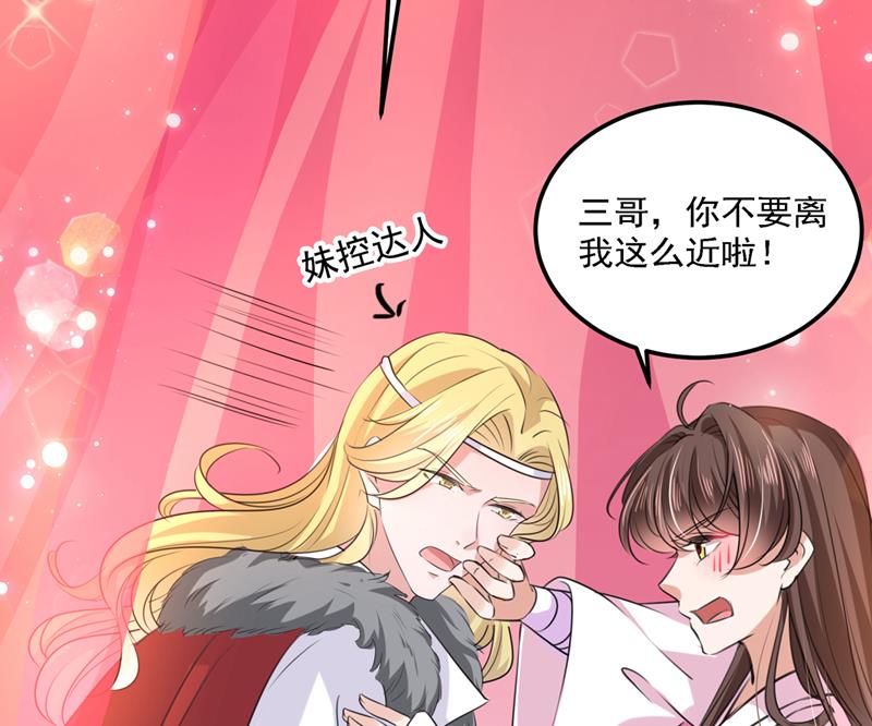 涵妹有磨镜之癖？！8