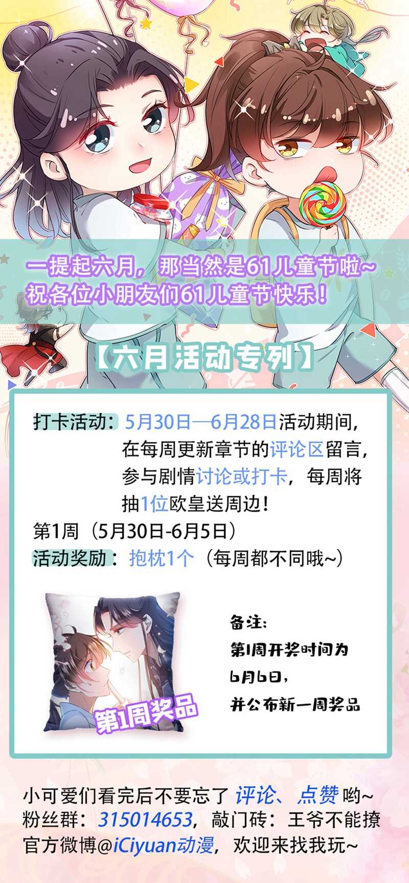 第187话 我来接夫人回家！36