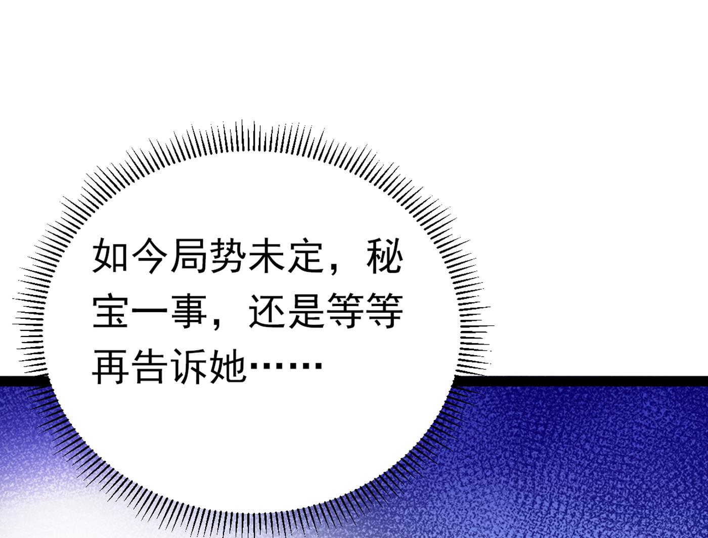 第297话 让公主怀上我的孩子43