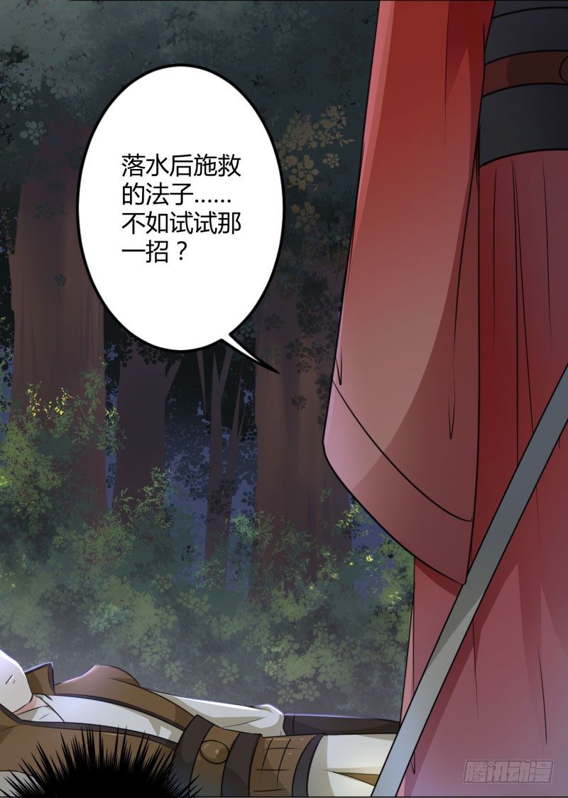 21 湖底的秘密28