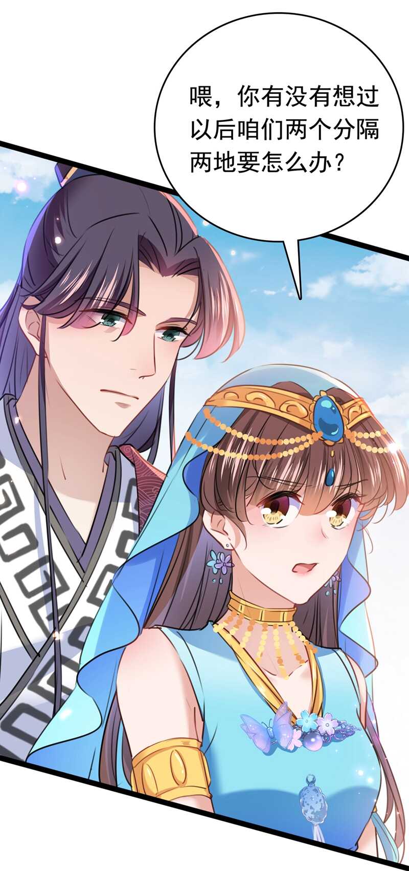 番外：前往西厥途中的二三事22