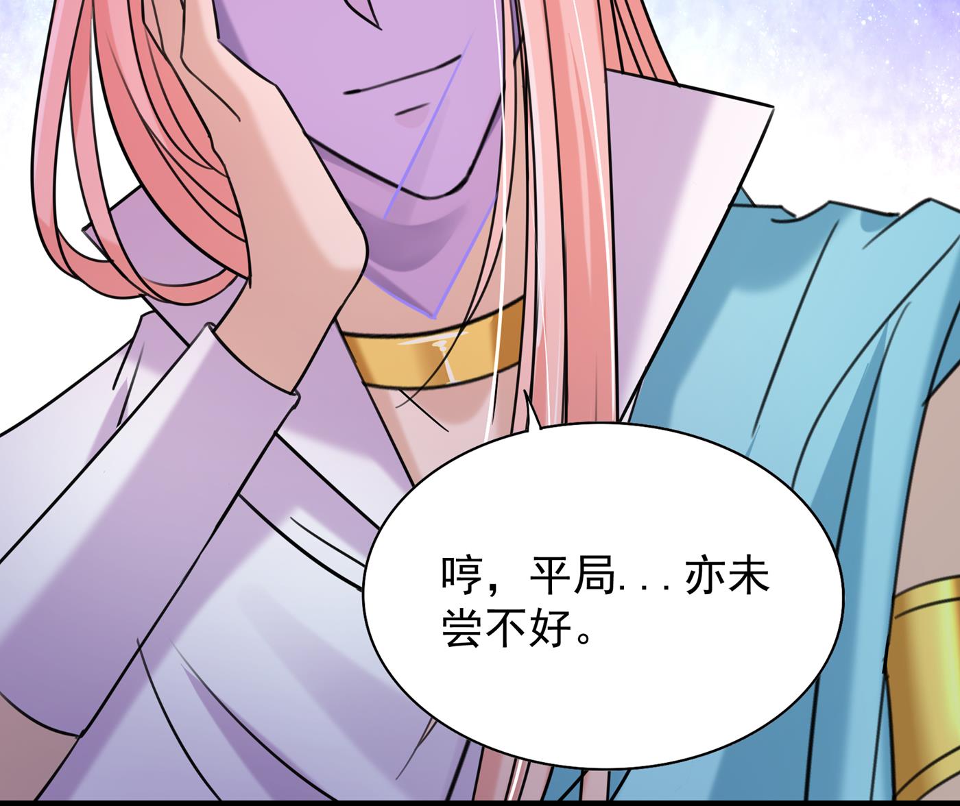 你竟敢占我便宜！53