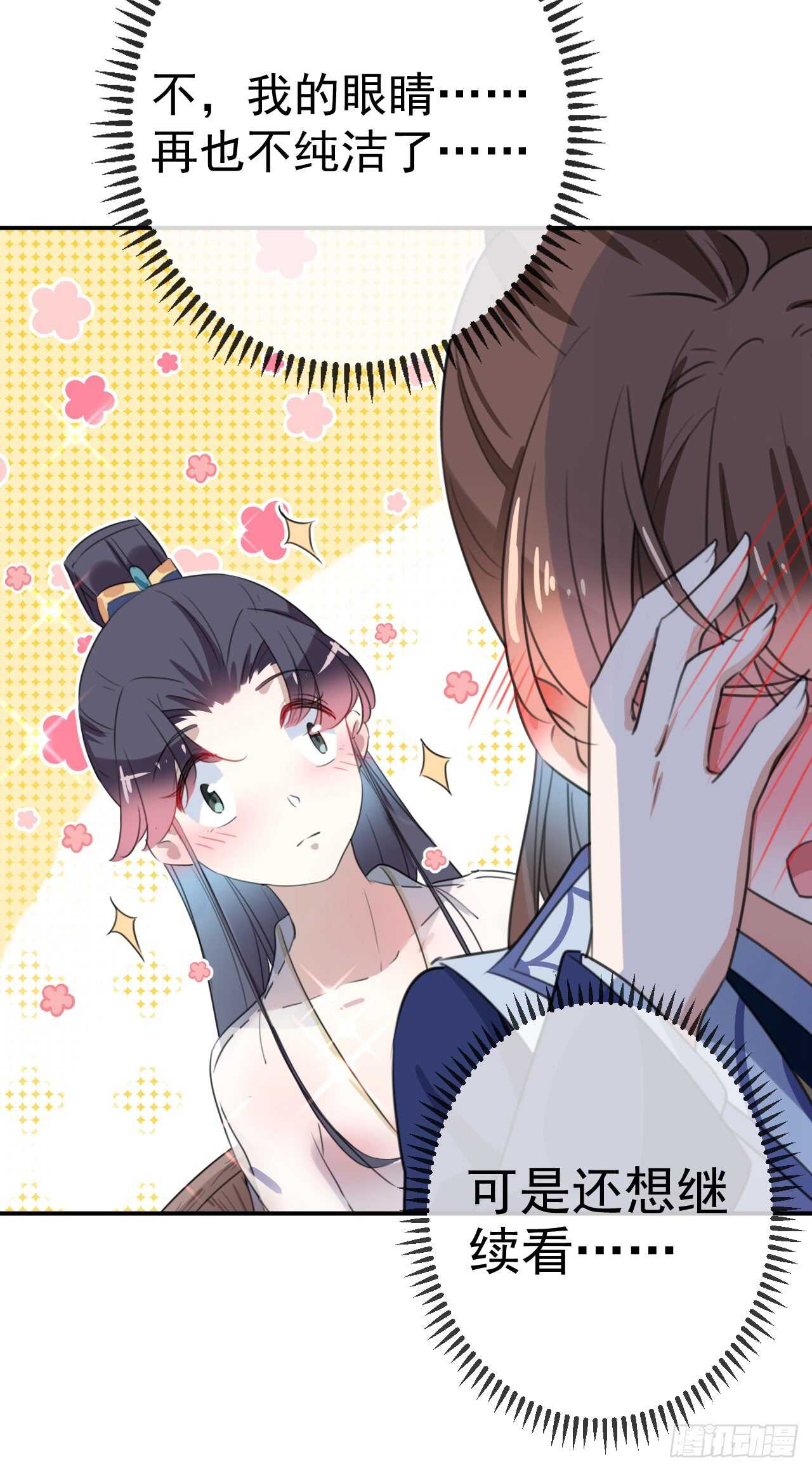 第175话 男色误人啊~18